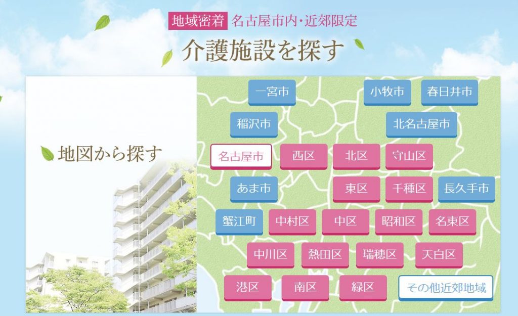 施設検索