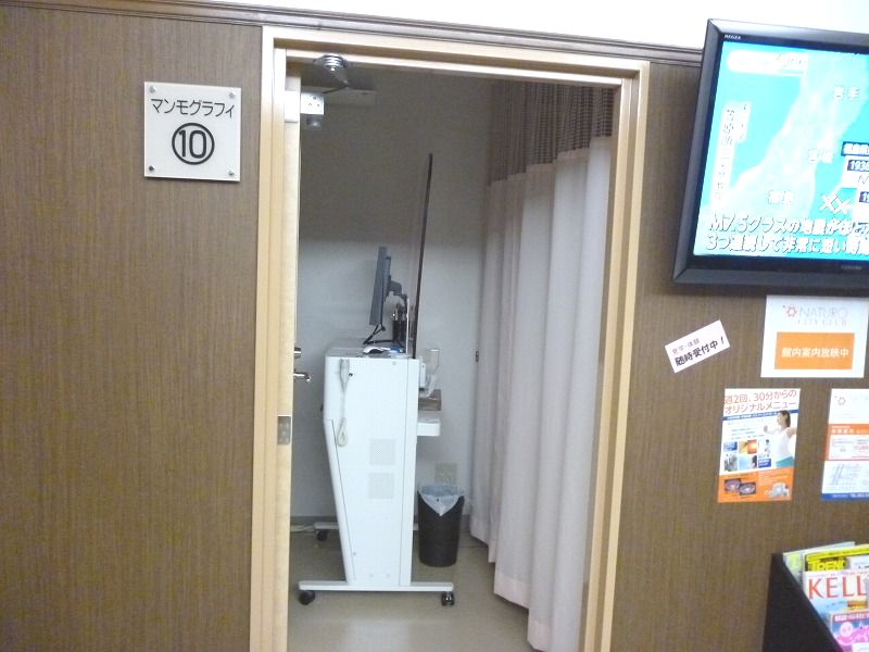 老人ホーム併設病院
