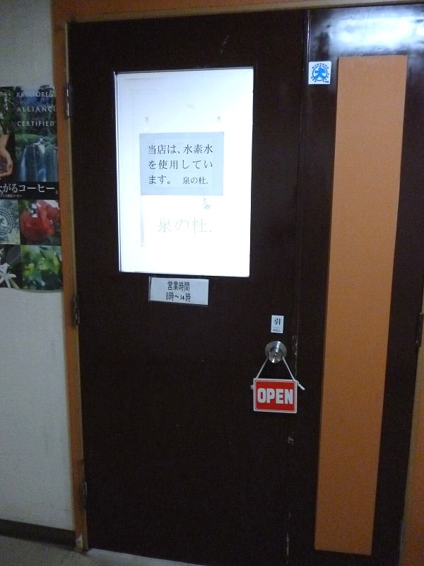 老人ホーム喫茶店