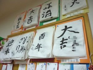 有料老人ホーム書道