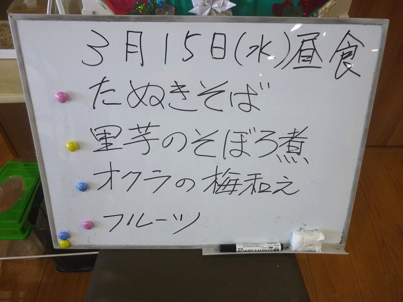 老人ホーム食事メニュー