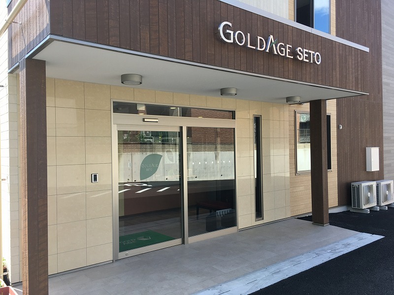 ゴールドエイジ瀬戸 の評判は 設備など専門家が解説 ケアパーク